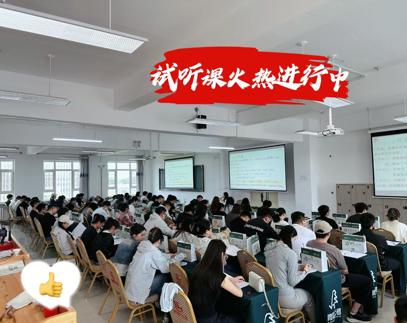 鹤岗公考