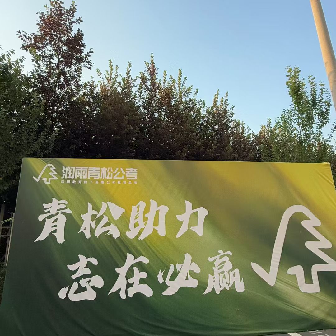 鹤岗事业单位